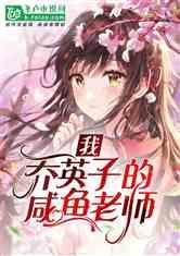 残酷的真相